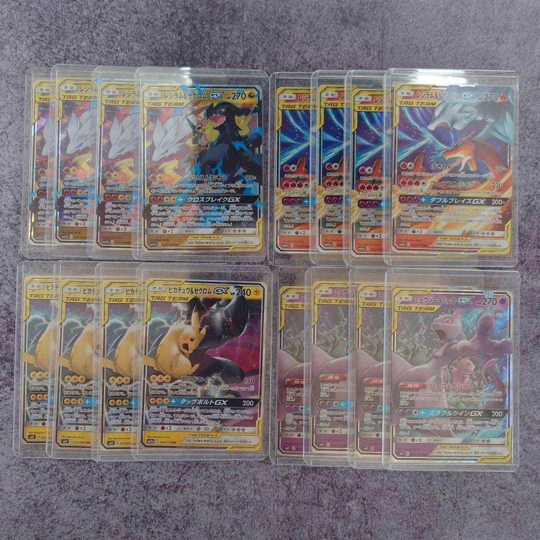 ポケモンカード GX RR 16枚 セット まとめ売り