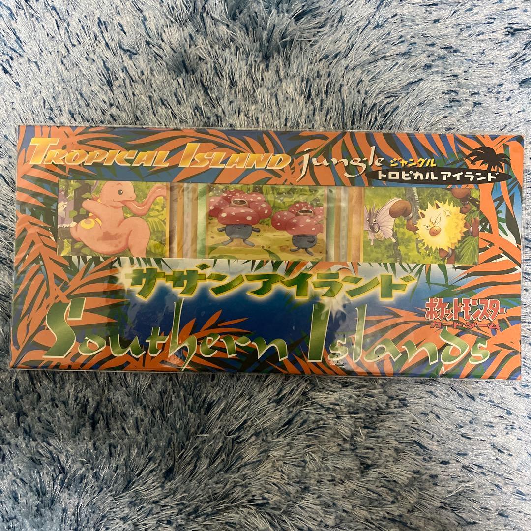 サザンアイランド　全コンプセット