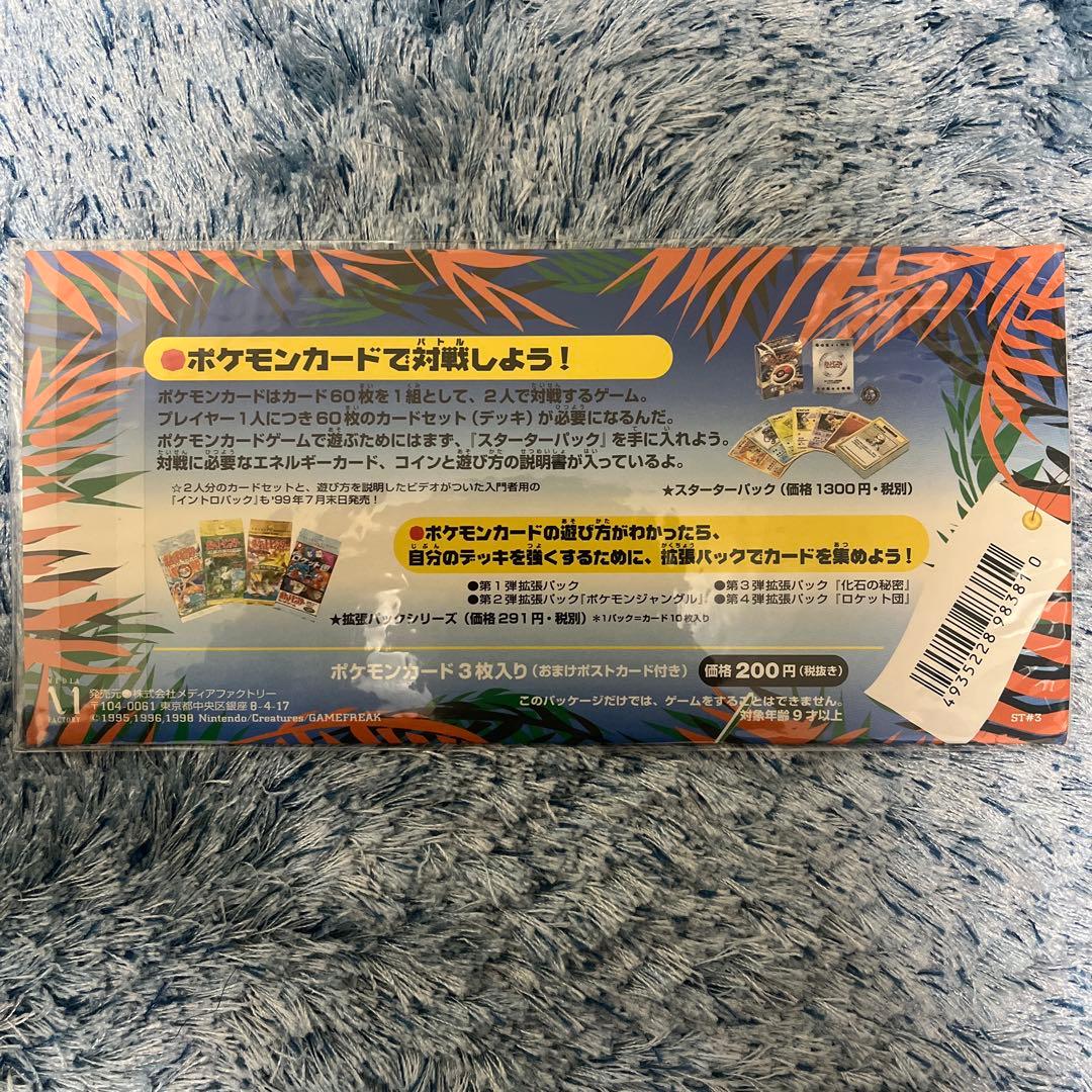 サザンアイランド　全コンプセット