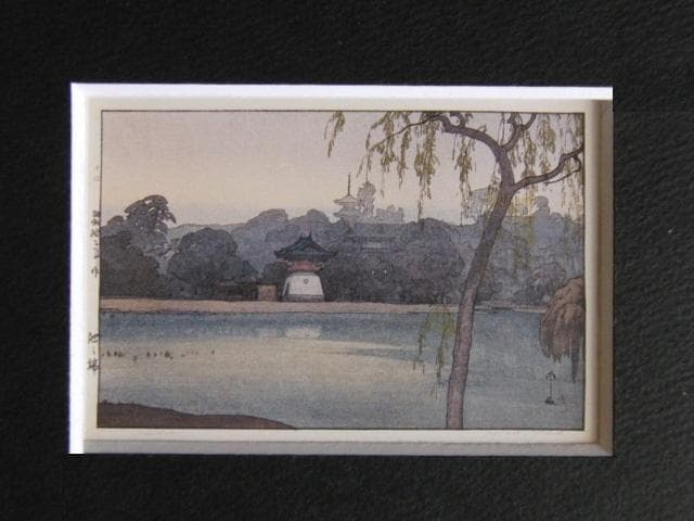 吉田博、池之端、希少な額装用画集より、新品高級額装付、状態良好