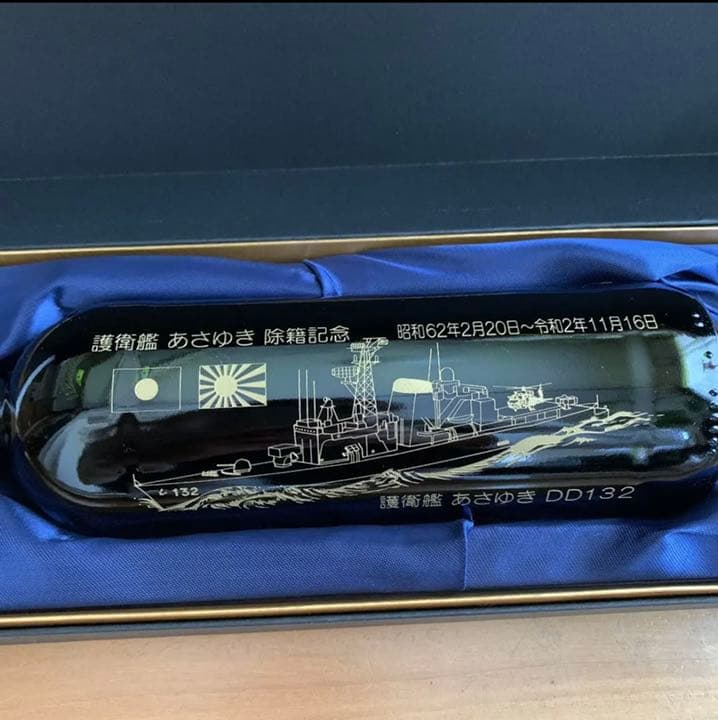 護衛艦あさゆき除籍記念　ワイングラスセット