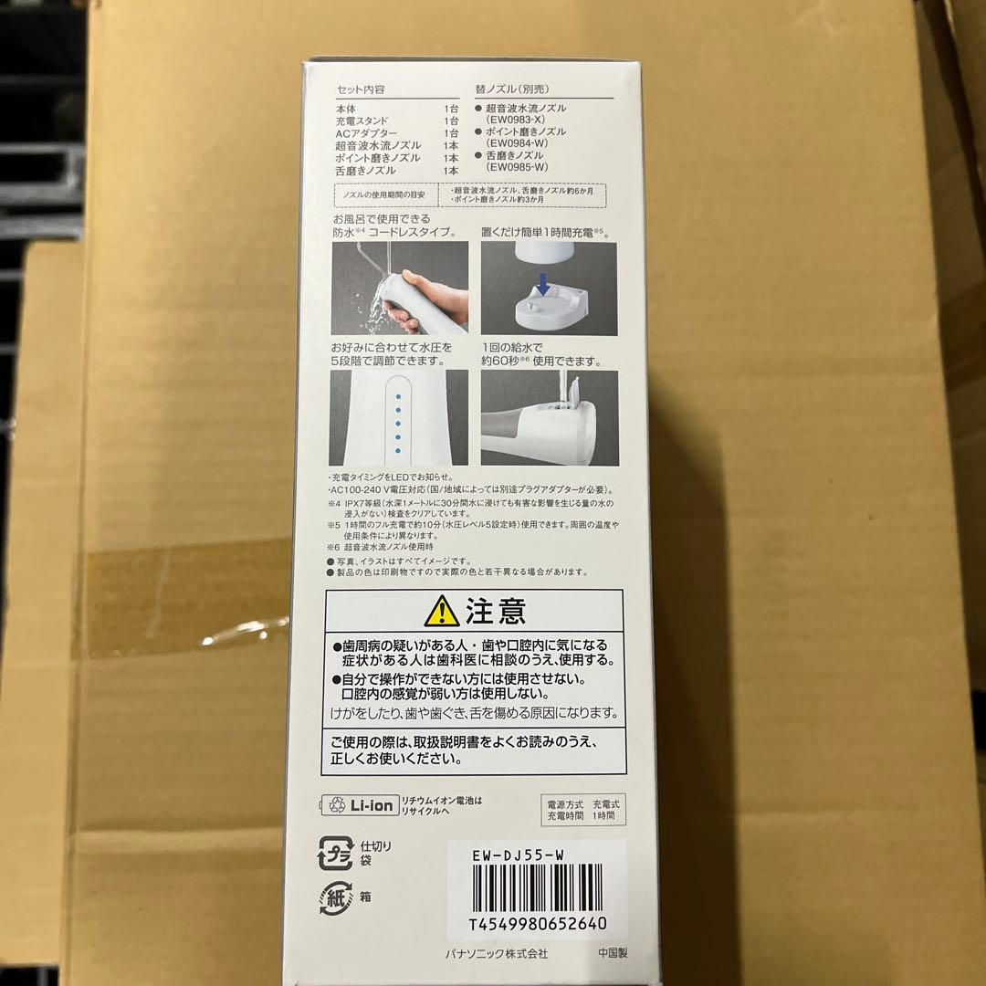Panasonic ジェットウォッシャー ドルツ 口腔洗浄器 EW-DJ55-W