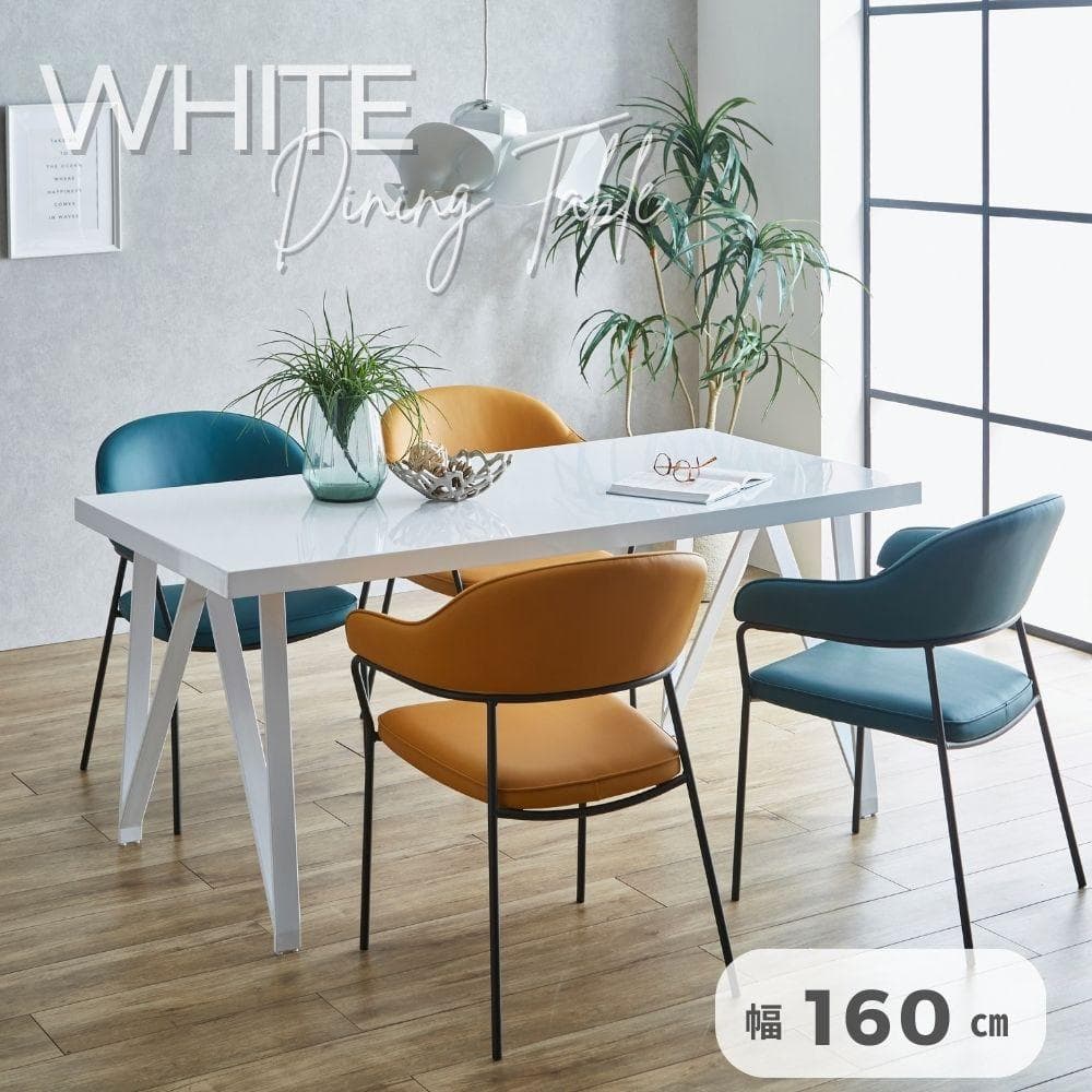 ダイニングテーブル　ホワイト　白　鏡面　シンプル　モダン　お洒落　高級感　高見え