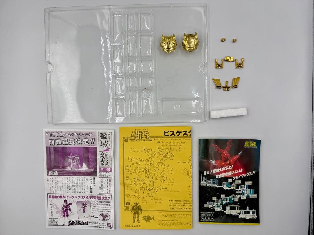 聖闘士星矢　ピスケスクロス　聖闘士聖衣大系