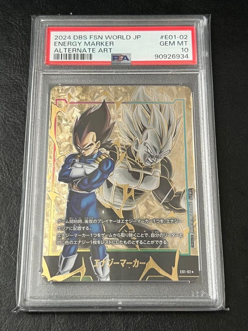 PSA10 ベジータ エナジーマーカー01 E01-02