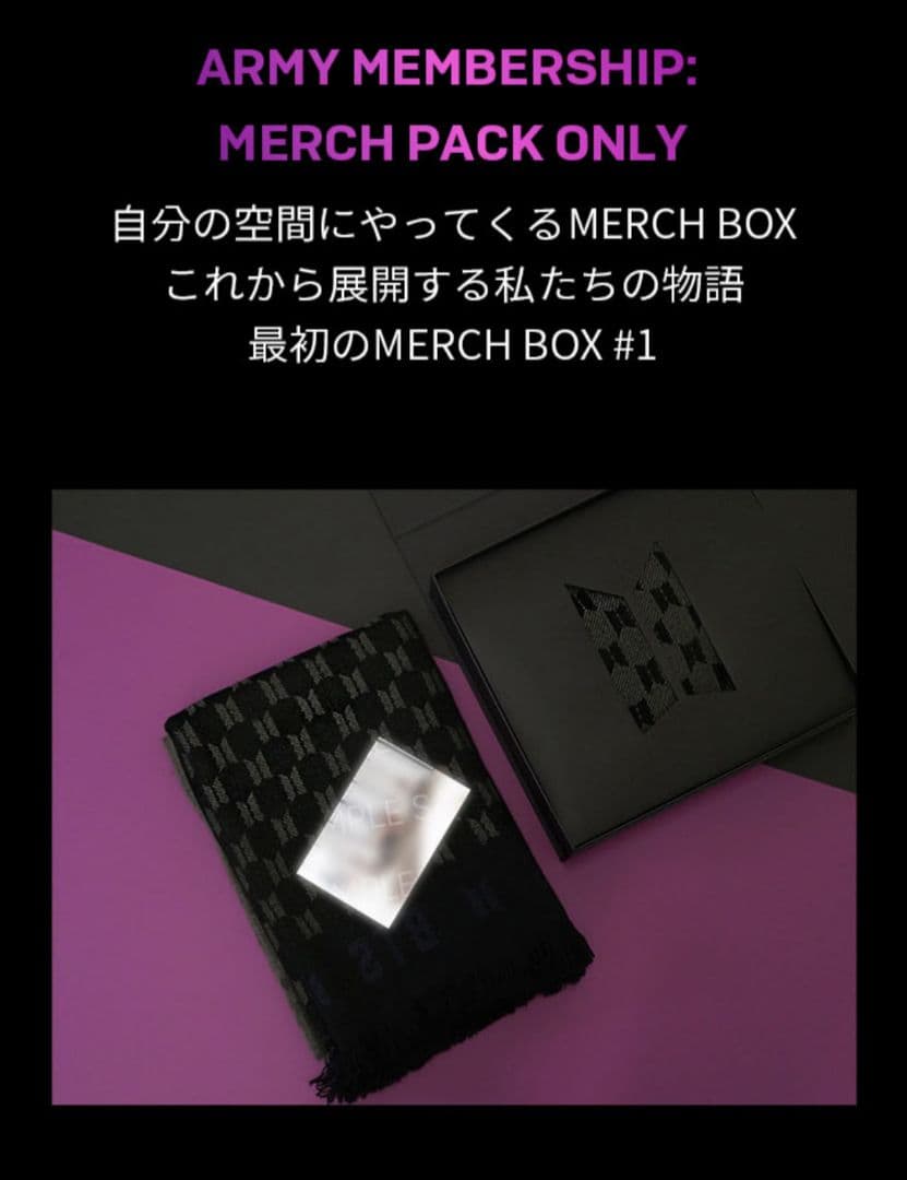 BTS MERCH BOX #1 ブランケット