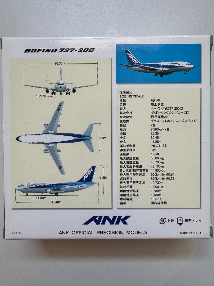 ANK エアーニッポン　B737-200 ダイキャストモデル　1/200