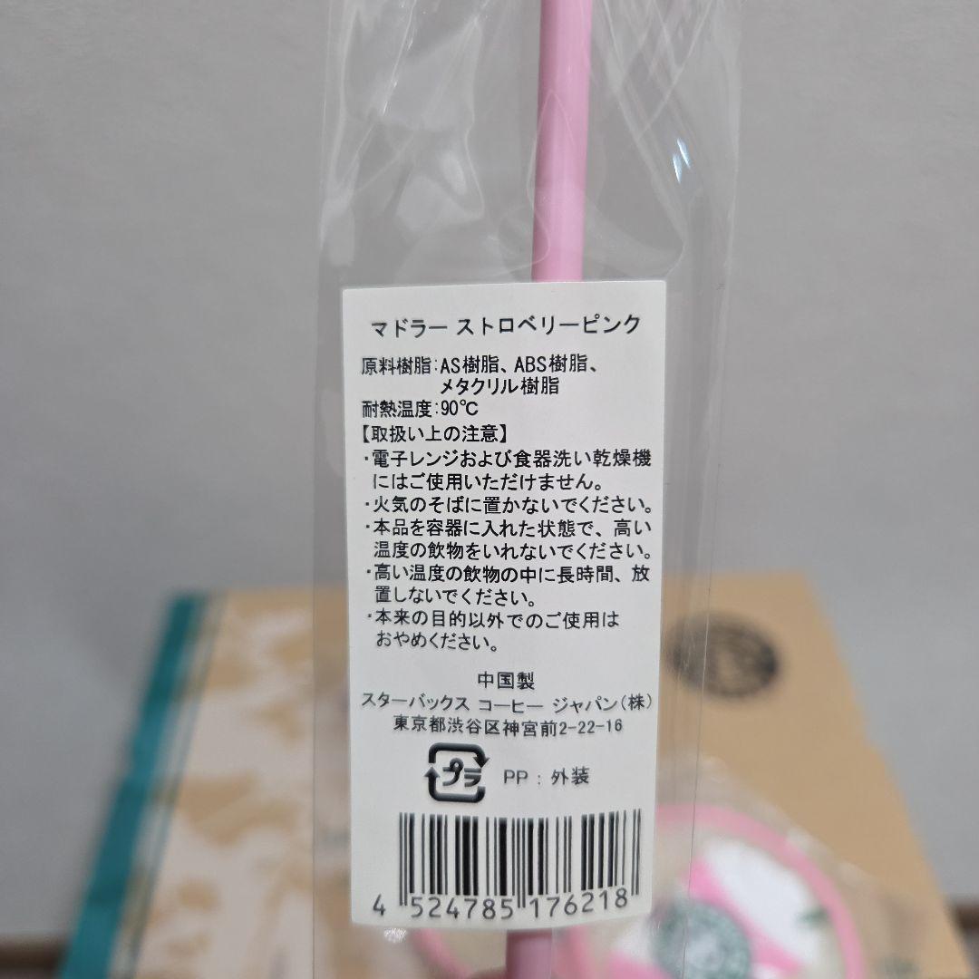 激レア♪　新品未使用品　スターバックス　ギフトBOX