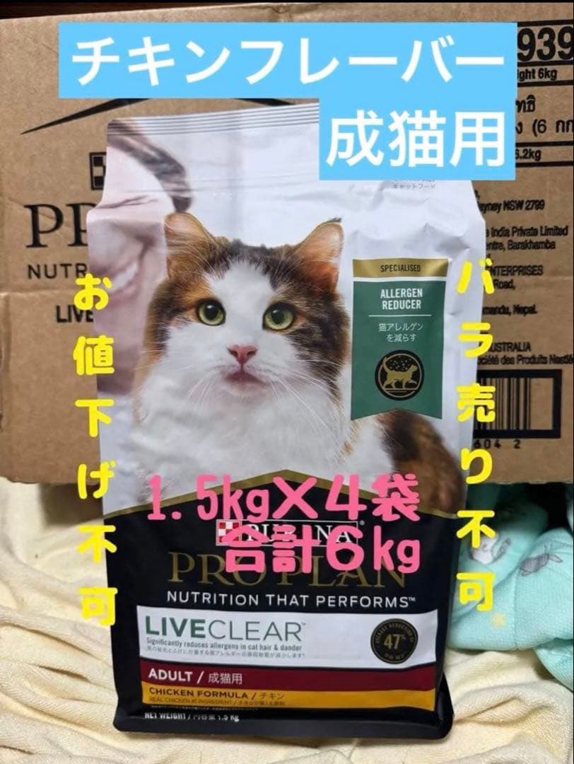 ピュリナ プロプラン リブクリア ４袋セット