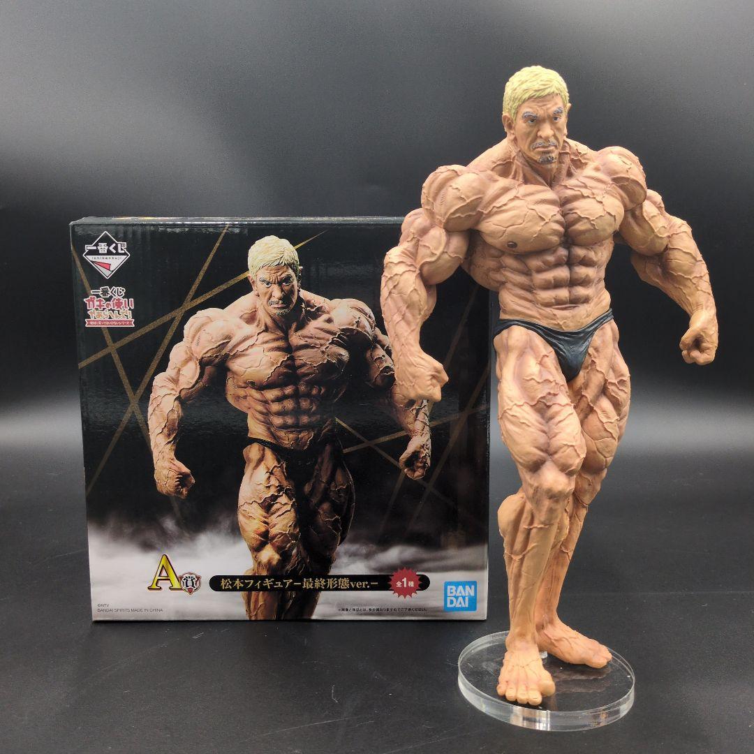 一番くじ　ガキの使いやあらへんで　A賞　松本人志　フィギュア　開封品