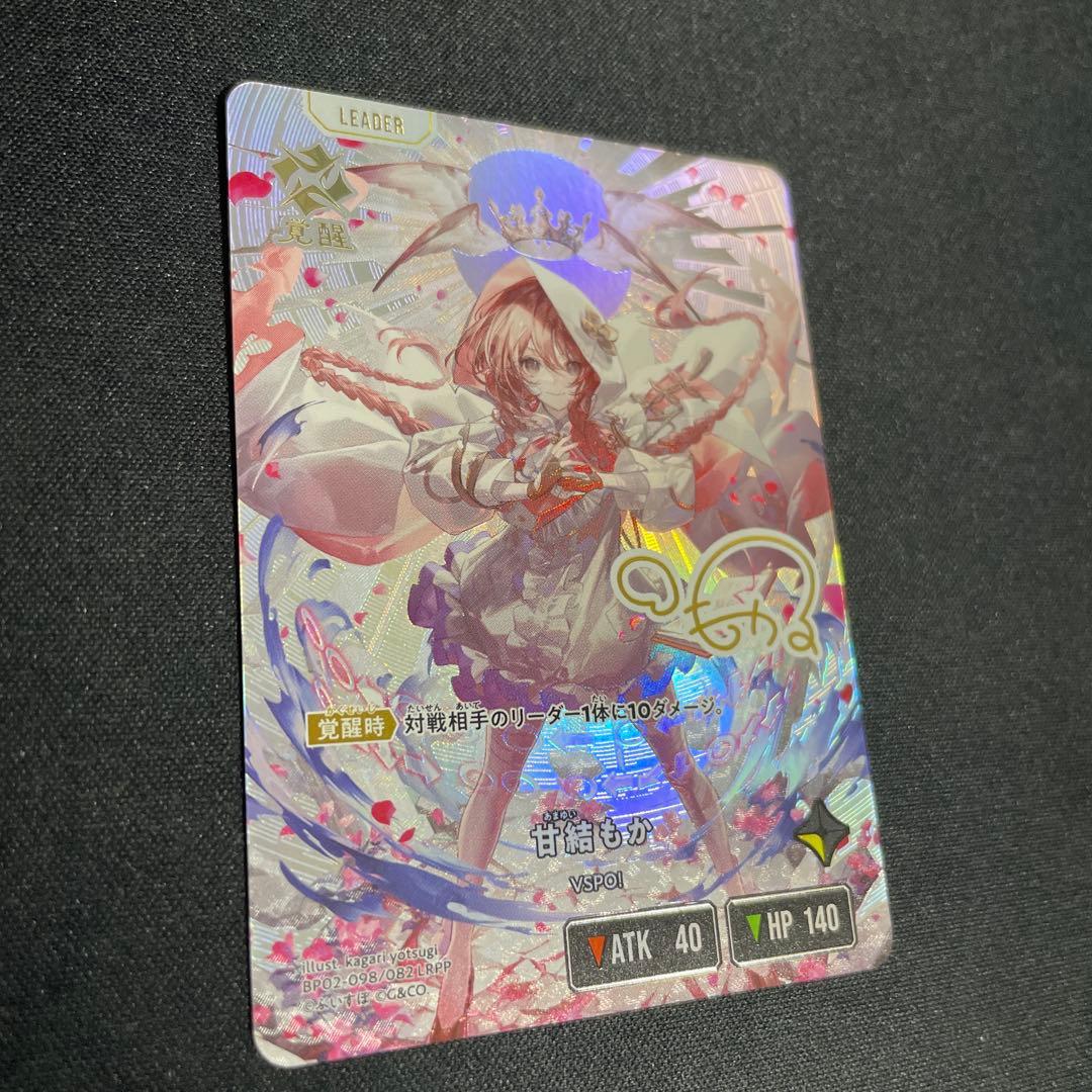 クロスタ　甘橙もか LRPP