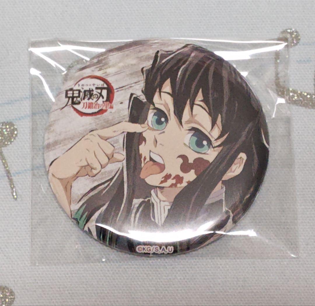 鬼滅の刃 全幕間画 WEBSHOPくじ A賞 全集中展 缶バッジ 時透無一郎