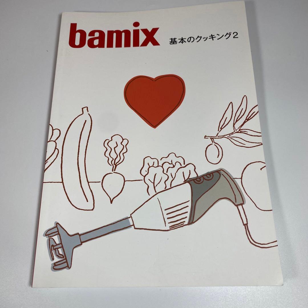 bamix M300 バーミックス　スマート　多機能ハンドブレンダー