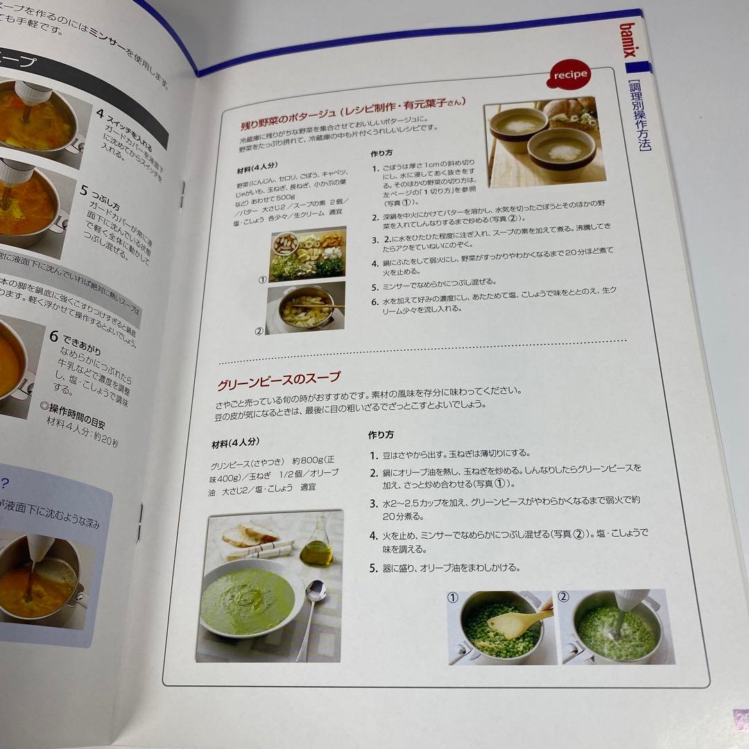 bamix M300 バーミックス　スマート　多機能ハンドブレンダー