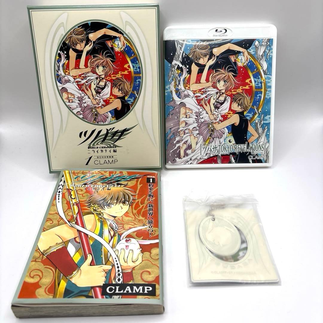 ダイヤツバサ　クロニクル　ニライカナイ編　特装版 1 2 3巻 CLAMP