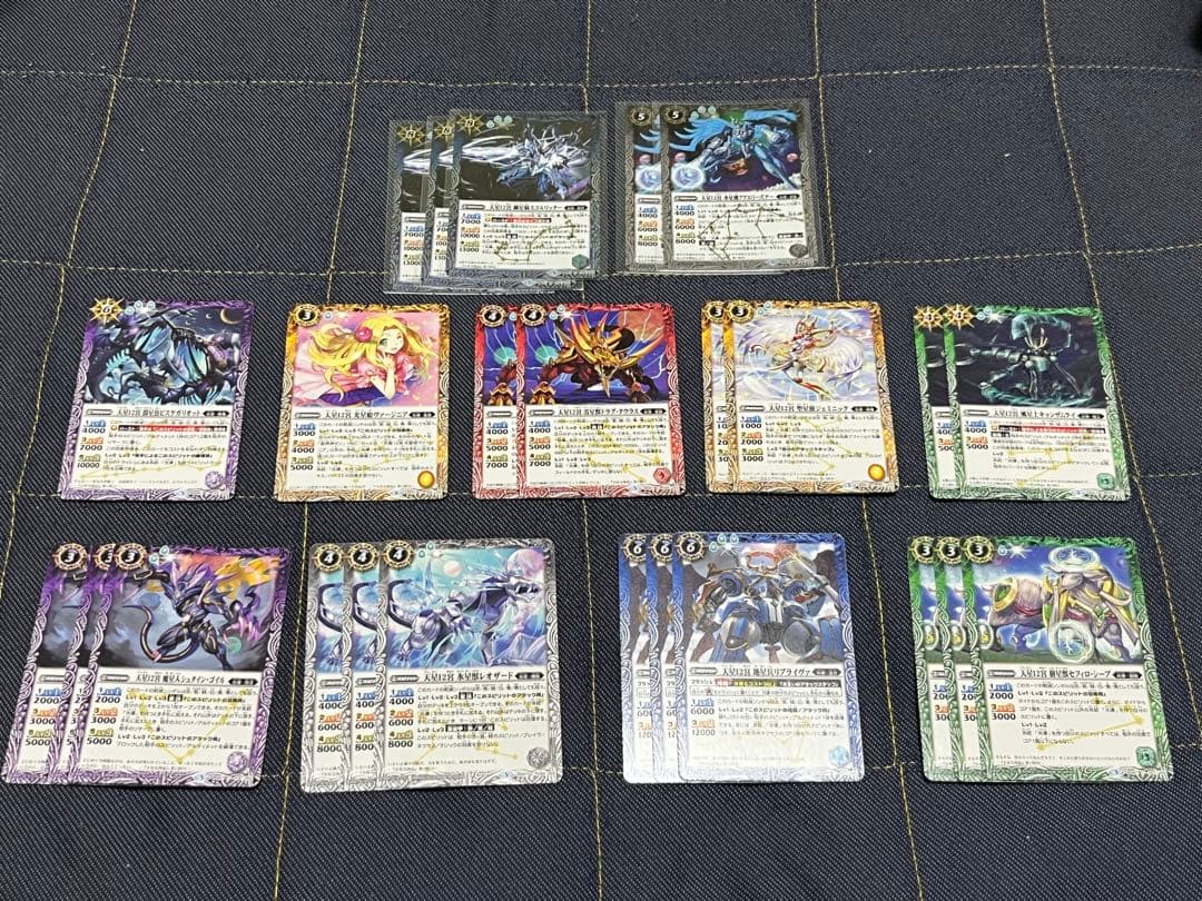 【バラ売り可】バトルスピリッツ 光導 十二宮Xレア デッキパーツ