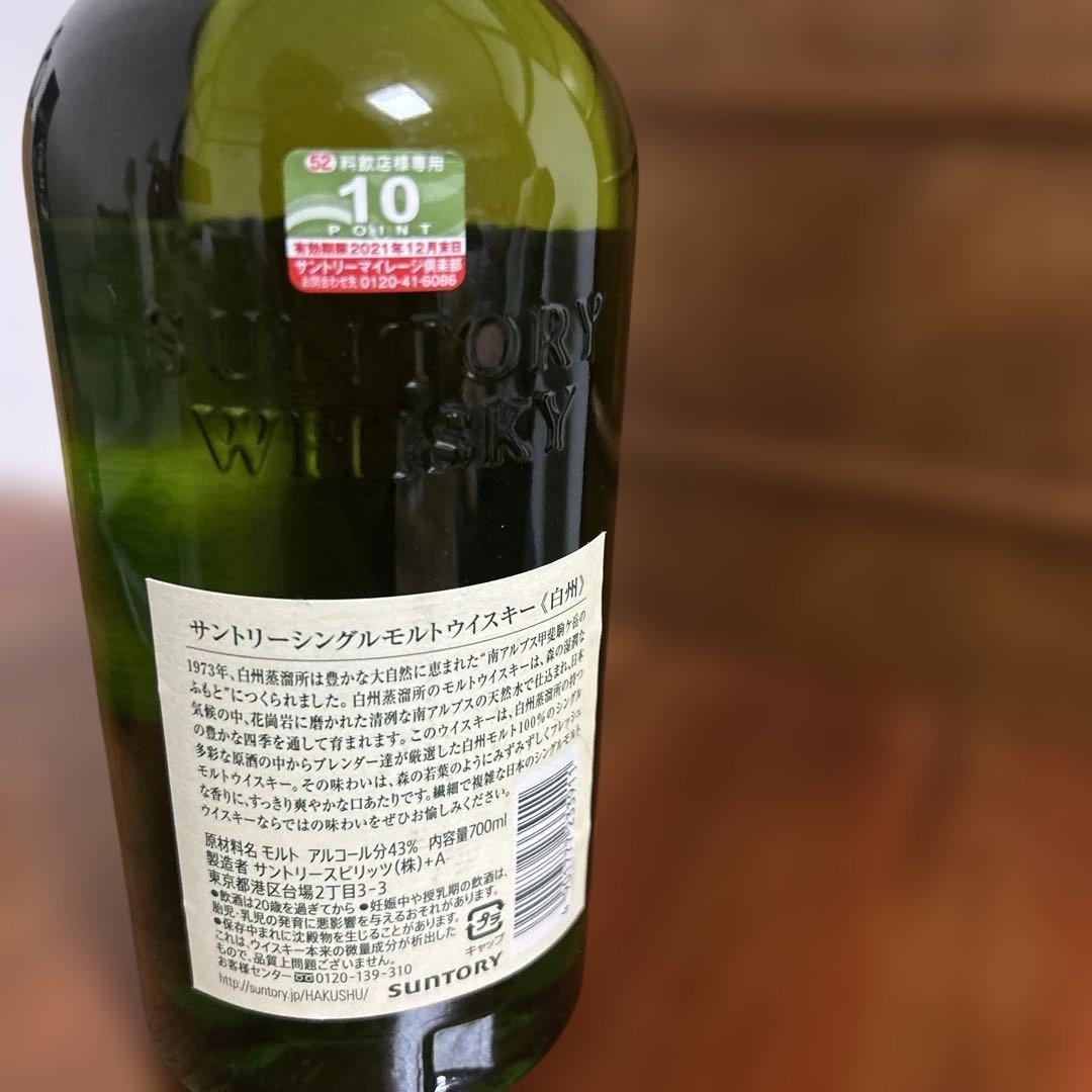 キ*ル様 白州 シングルモルトウイスキー 700ml 43%