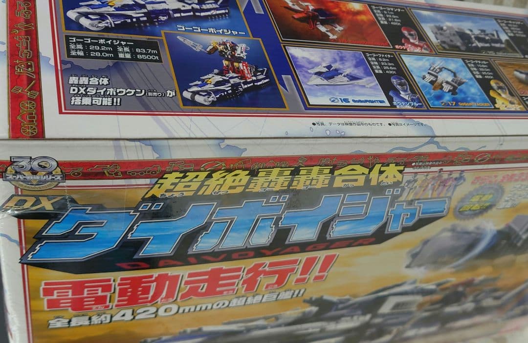 ★【希少】BANDAI DXダイボイジャー　轟轟戦隊ボウケンジャー