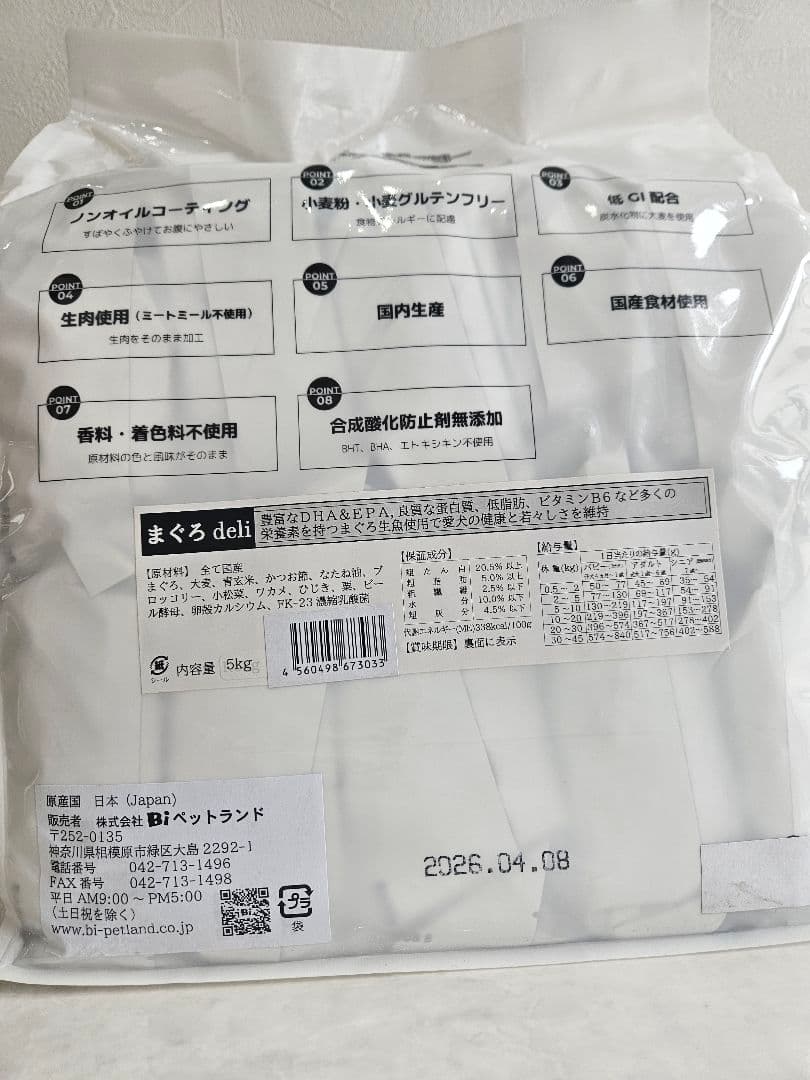 即日発送　Smiley スマイリー まぐろ deli ５kg 　500g×10袋