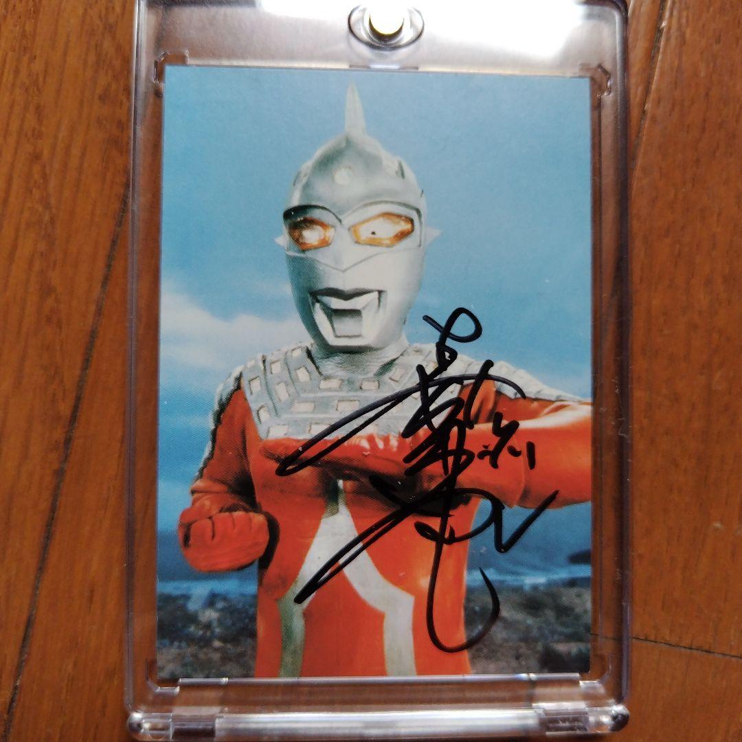 ウルトラセブン 直筆サインカードセット