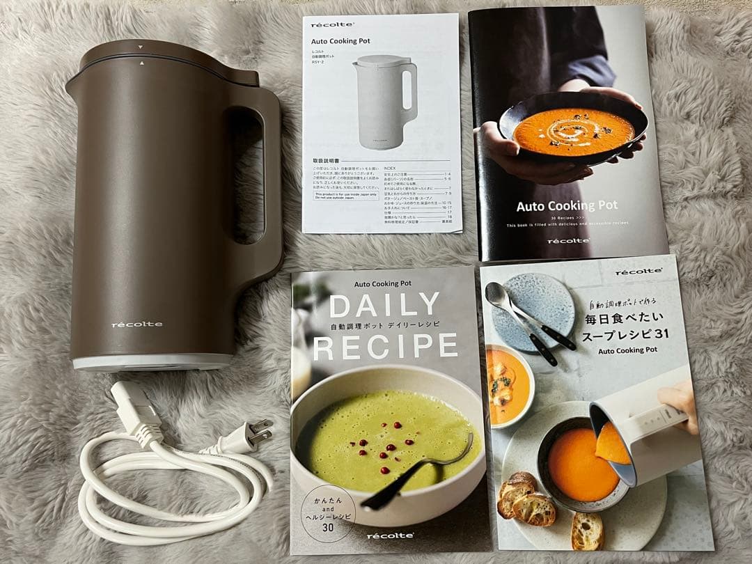 【1回のみ使用】 レコルト recolte 自動調理ポット モカブラウン