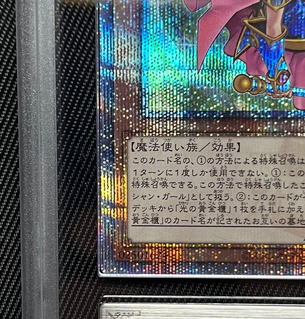 遊戯王　魔術師の弟子　ブラックマジシャンガール　25thシークレット ARS10