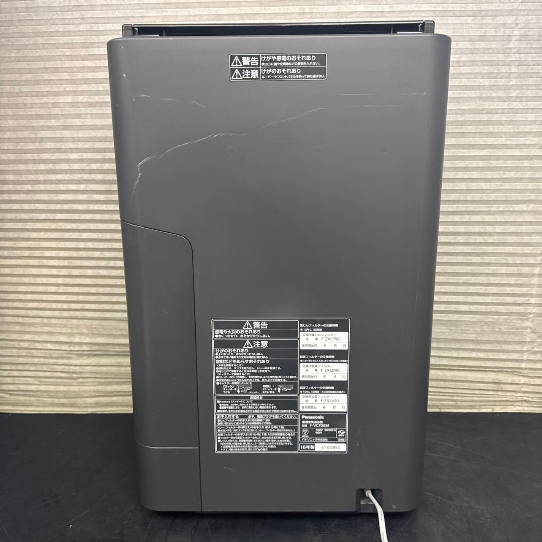 ☆パナソニック　加湿空気清浄機　F-VC70XM　エコナビ ナノイー搭載　16年