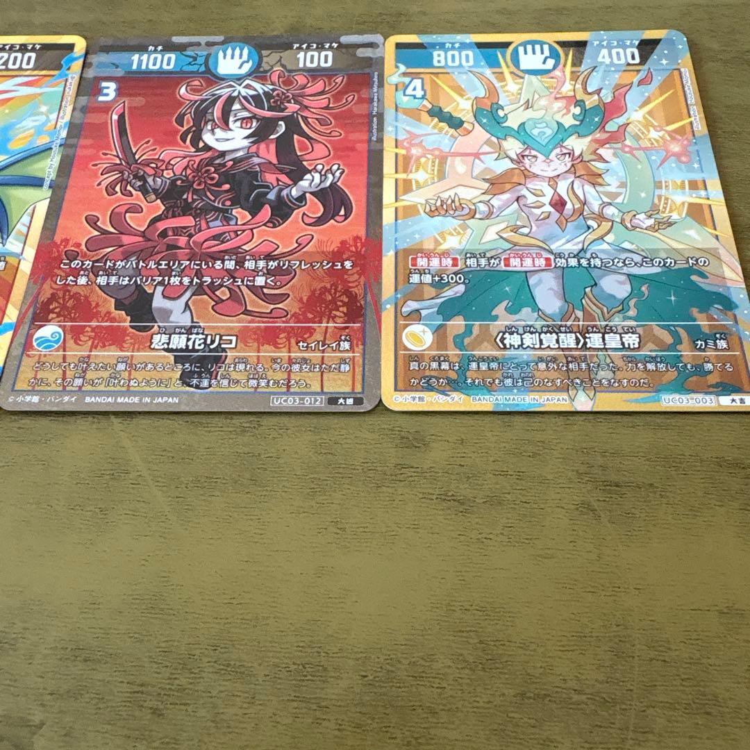 開運コロシアム　招き猫ニャッキー　他セット