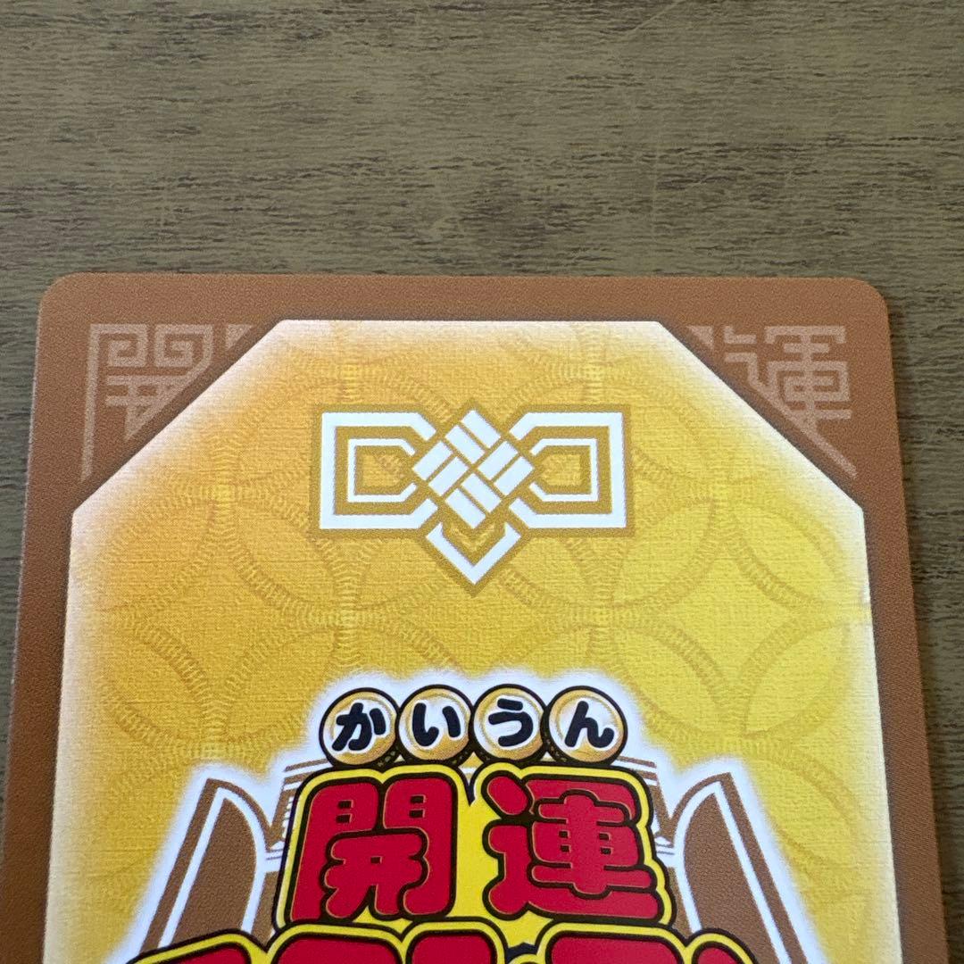 開運コロシアム　招き猫ニャッキー　他セット