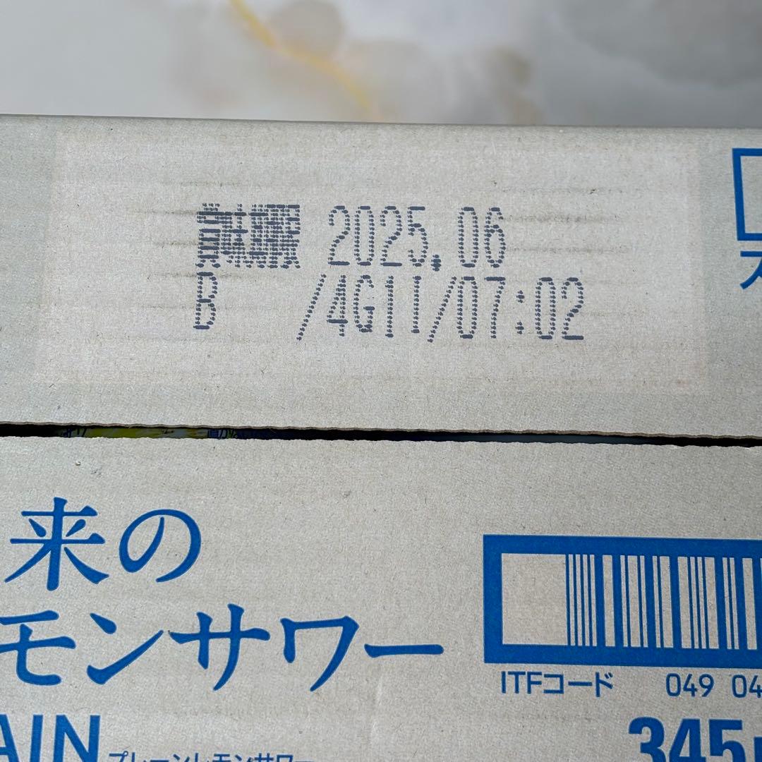 未来のレモンサワー プレーンレモンサワー 350ml×24本 1ケース