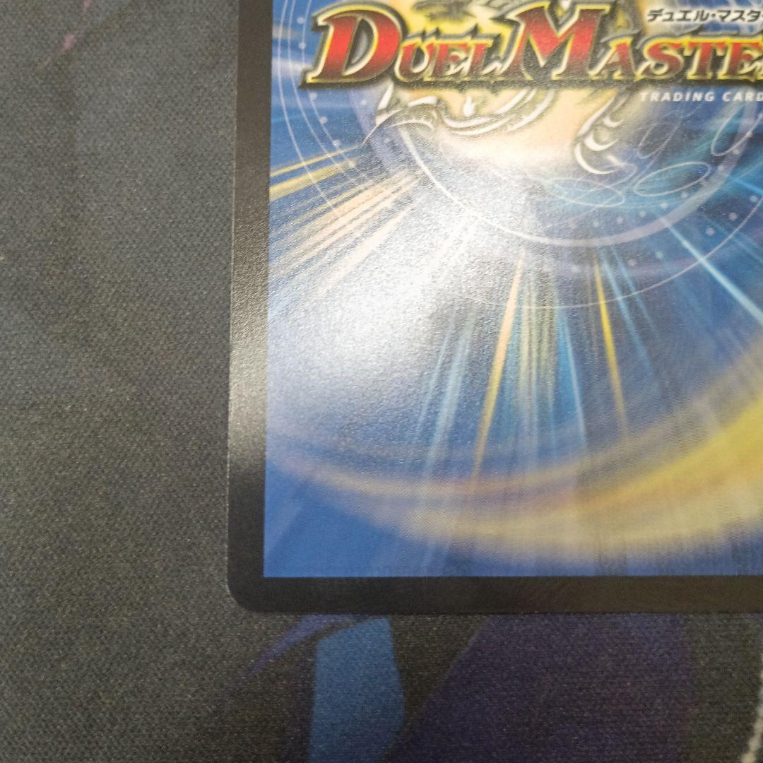 ボルシャック・ドリーム・ドラゴン 、金トレジャー