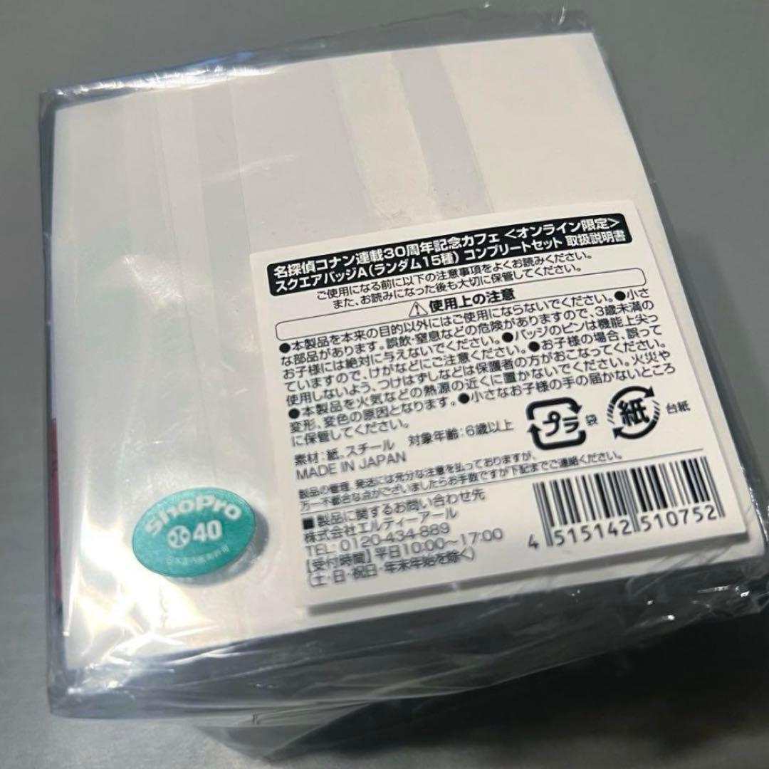 名探偵コナン連載30周年記念カフェ限定 スクエアバッジAB 全種コンプリート