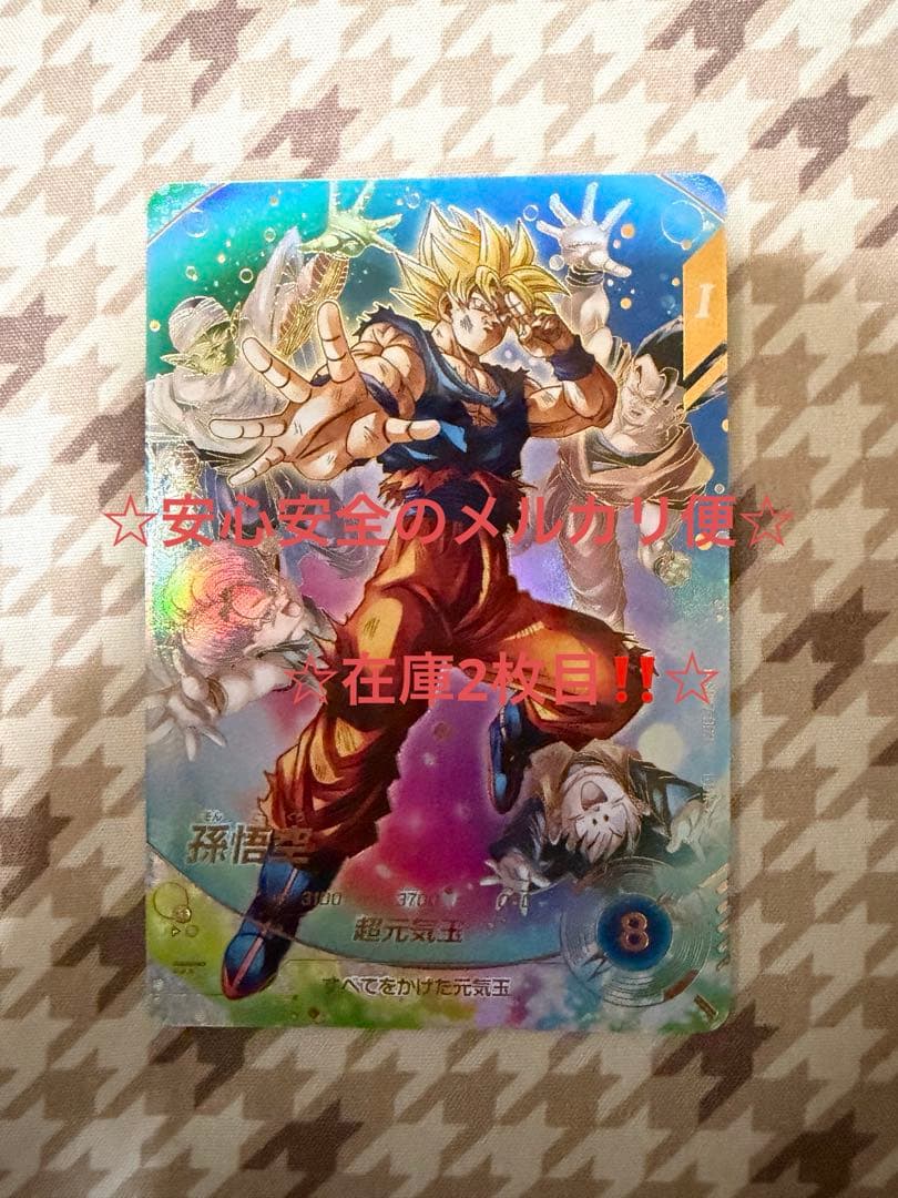 ドラゴンボールスーパーダイバーズ 7弾 SDV7-003 孫悟空 元気玉パラ ②