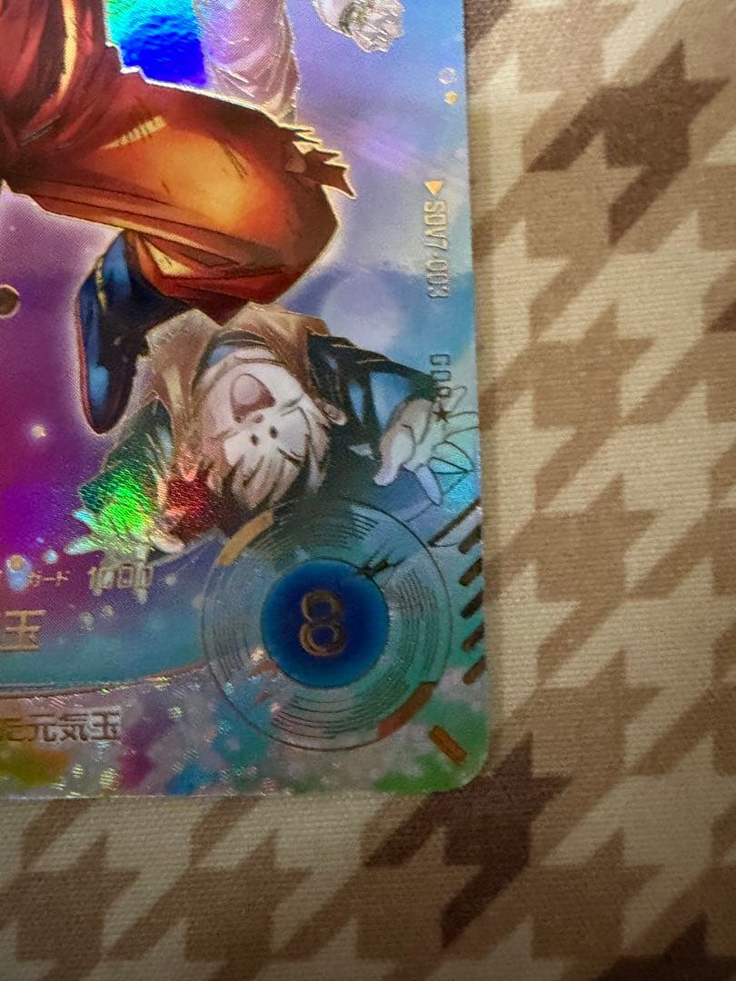 ドラゴンボールスーパーダイバーズ 7弾 SDV7-003 孫悟空 元気玉パラ ②