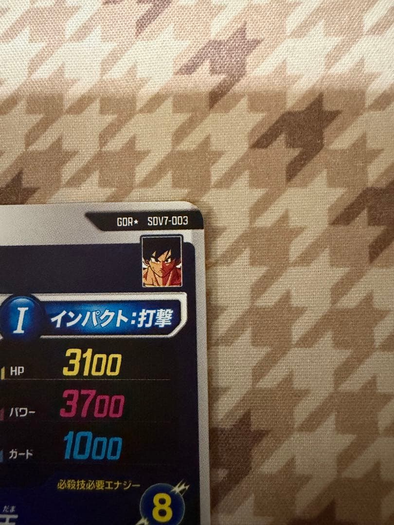 ドラゴンボールスーパーダイバーズ 7弾 SDV7-003 孫悟空 元気玉パラ ②