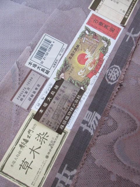 新古品！都喜エ門＊藤絹織物＊７マルキ＊本場大島紬＊着物＊少々難あり＊１５７ｃｍ