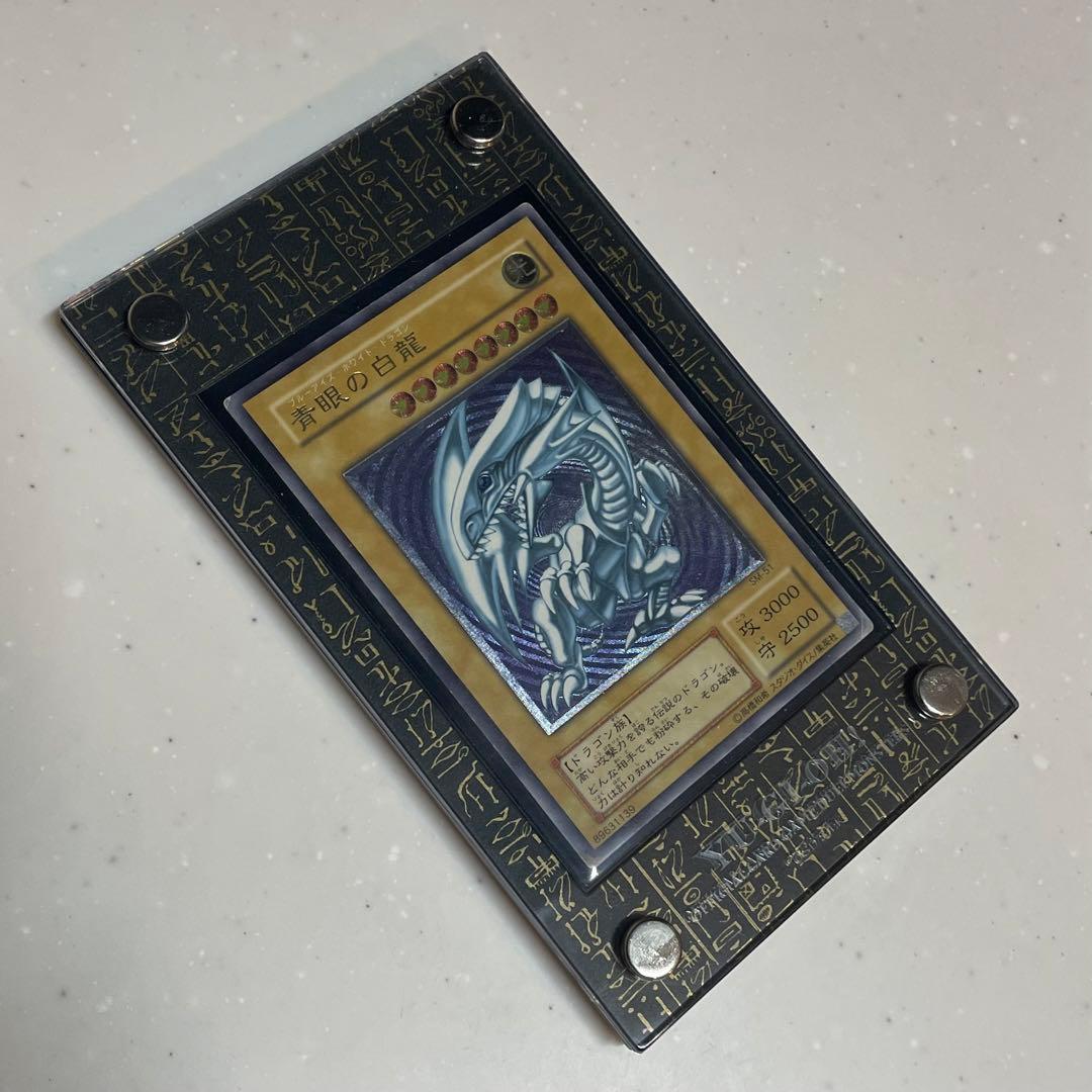 遊戯王 青眼の白龍 レリーフ アルティメットレア SM-51