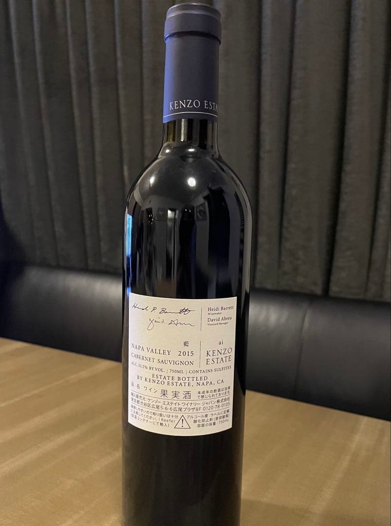 ai ケンゾーエステート Kenzo Estate ai 2015 750ml