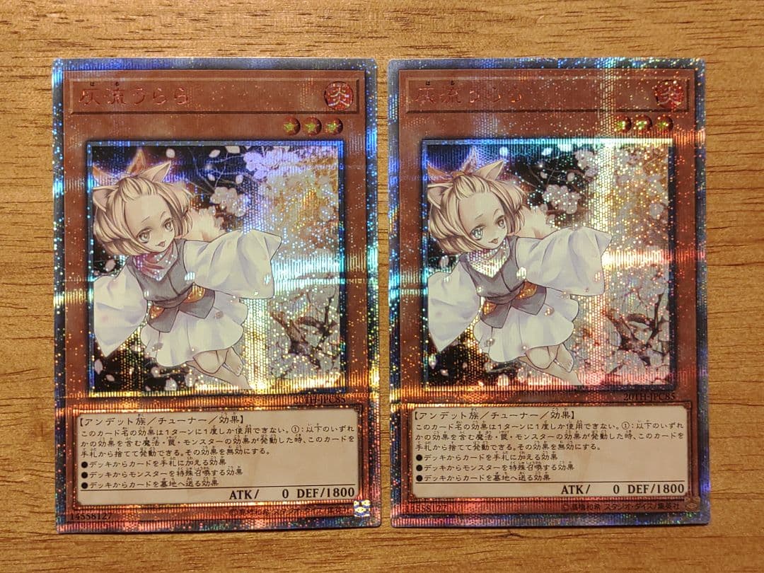 【特価】遊戯王　灰流うらら　20th シークレット　2枚