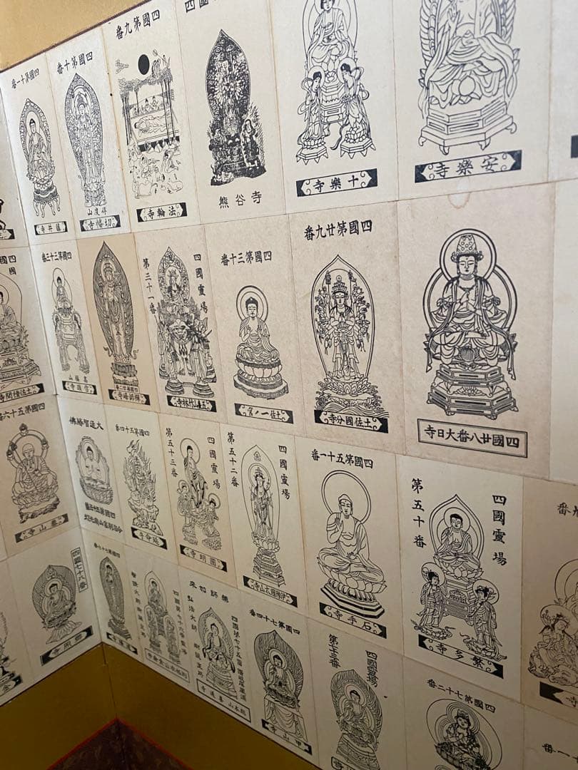 四国八十八ヶ所　御影札　枕屏　骨董