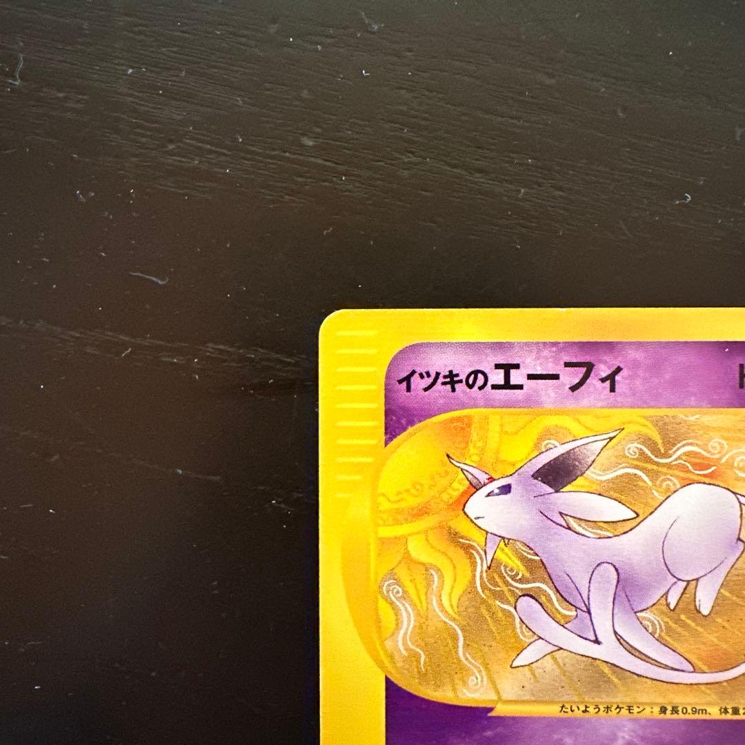 イツキのエーフィ ● ポケモンカード★VS 076/141
