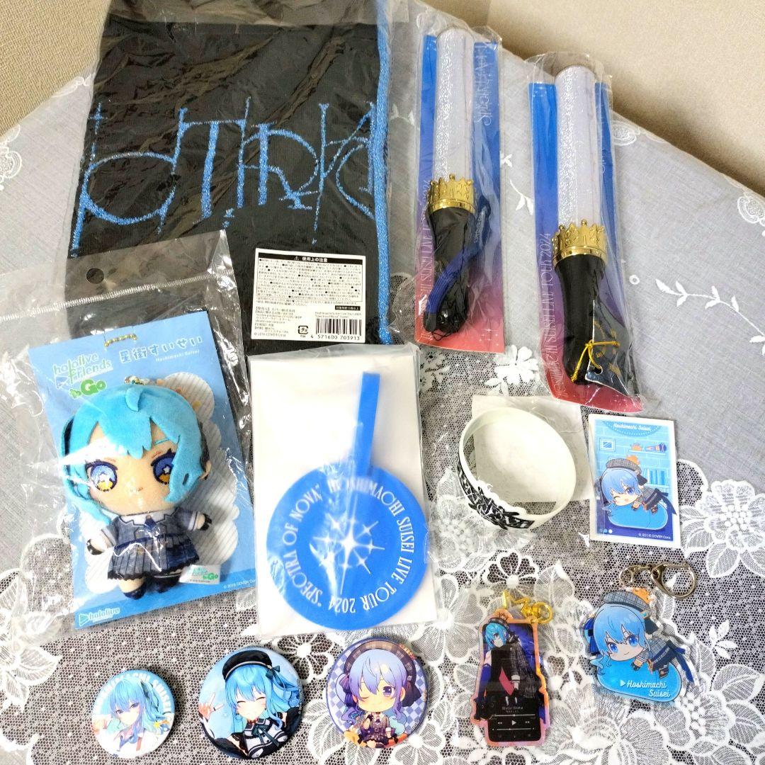 星街すいせい　ライブツアーグッズ等　まとめ売り