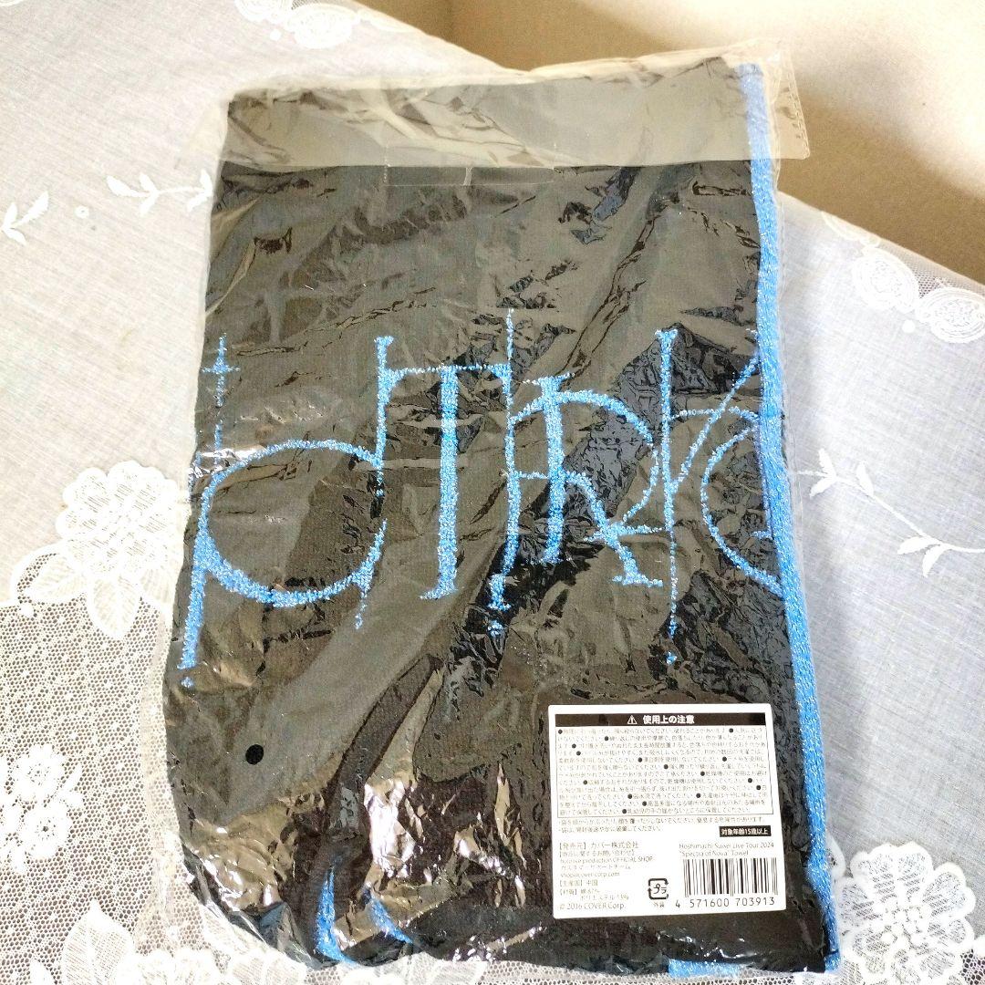 星街すいせい　ライブツアーグッズ等　まとめ売り