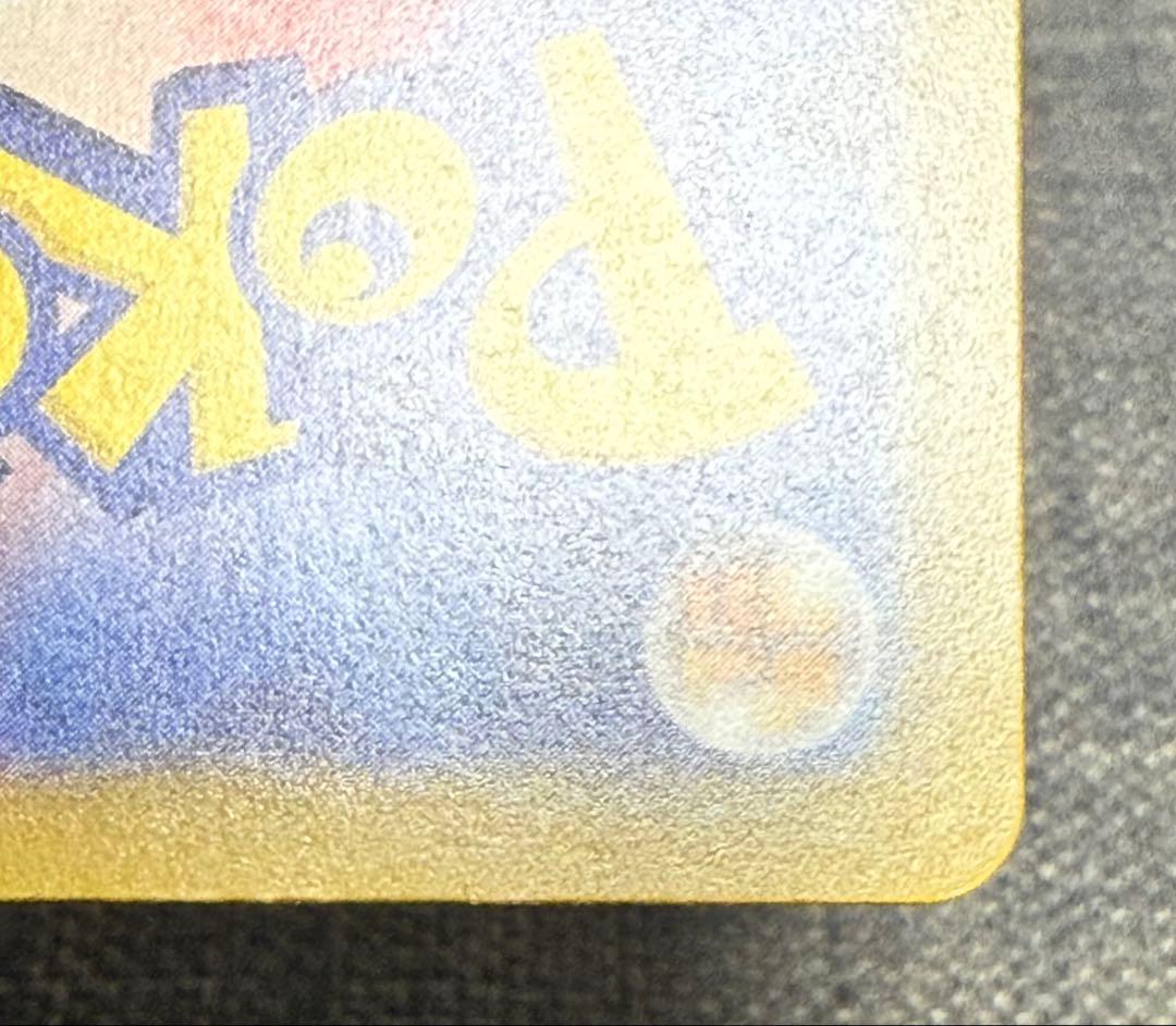 メガリザードンX ex MA 中国語エラーカード MEGAドリームex