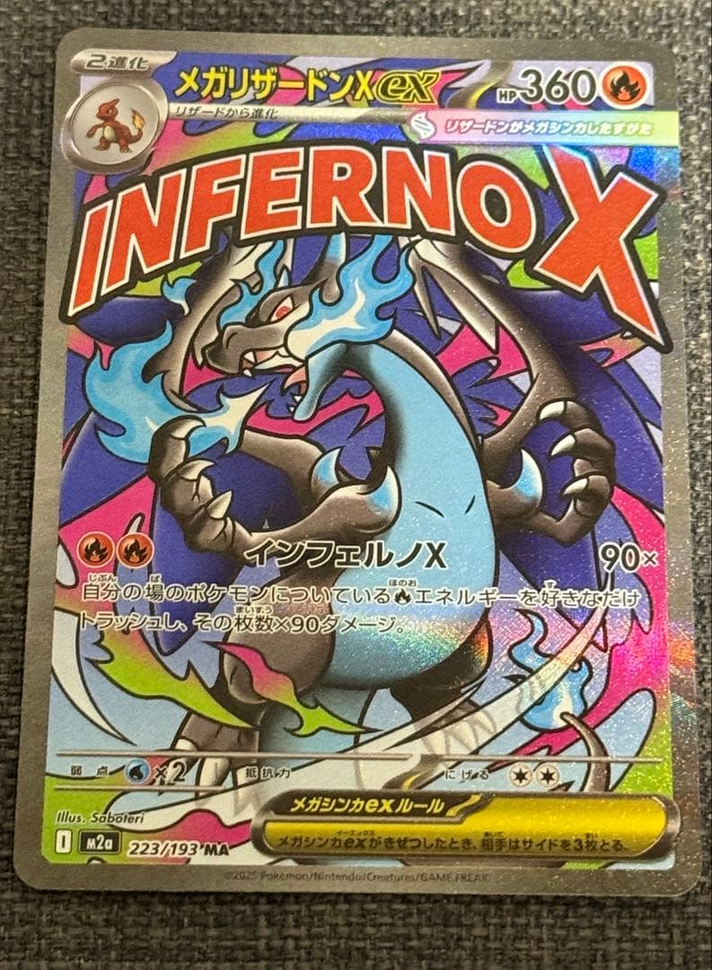 メガリザードンX ex MA 中国語エラーカード MEGAドリームex