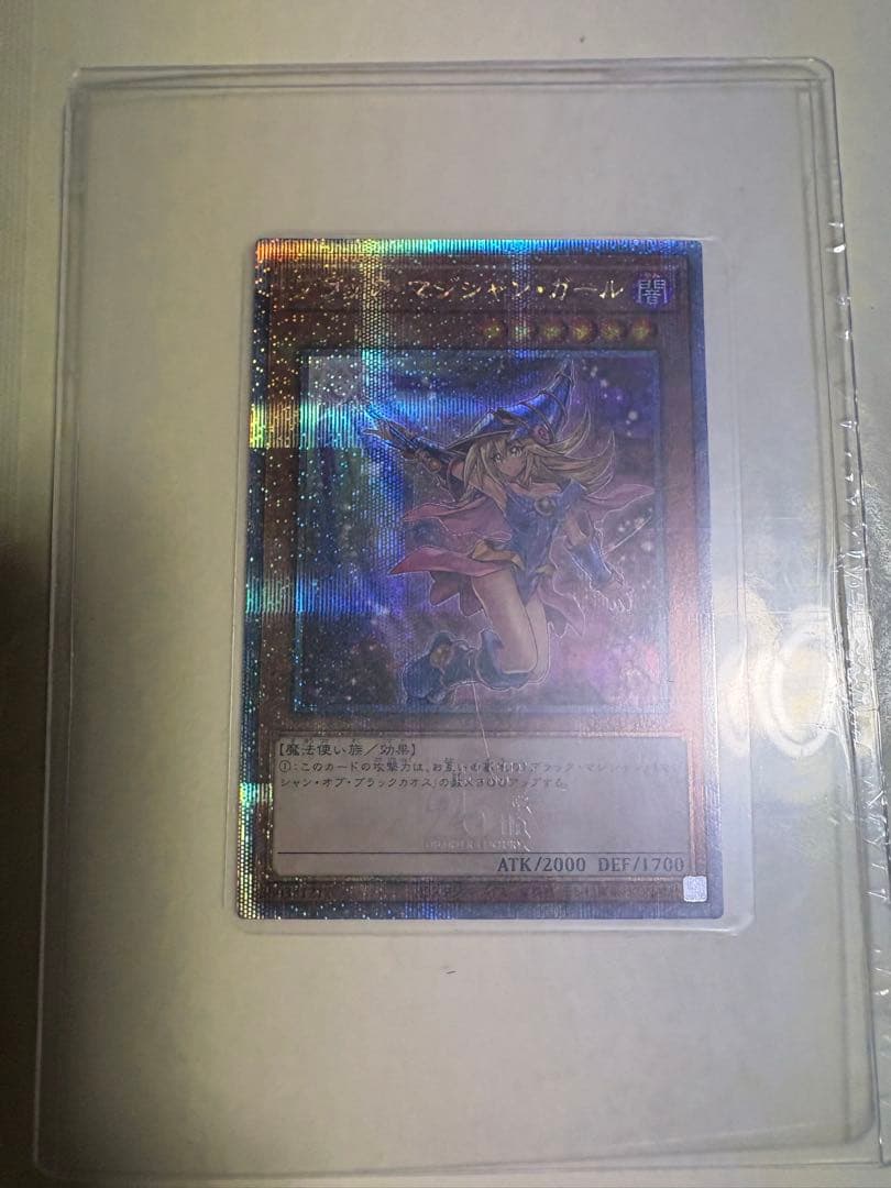 シ*見様 ブラックマジシャン・ガール 25th