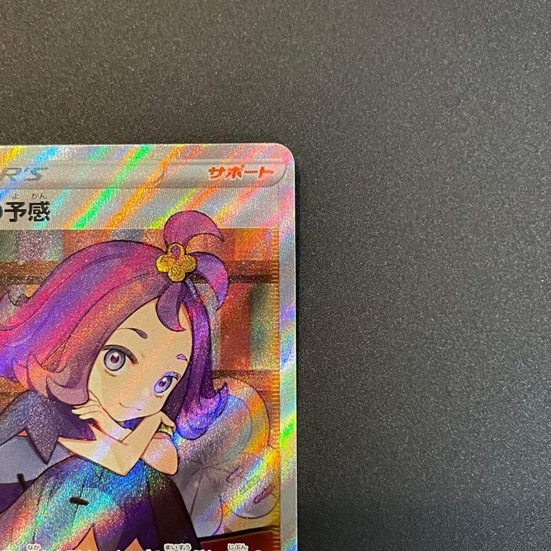 ミ*☆様 【即日発送】アセロラの予感 SRアセロラのいたずら SR トレーナーズ