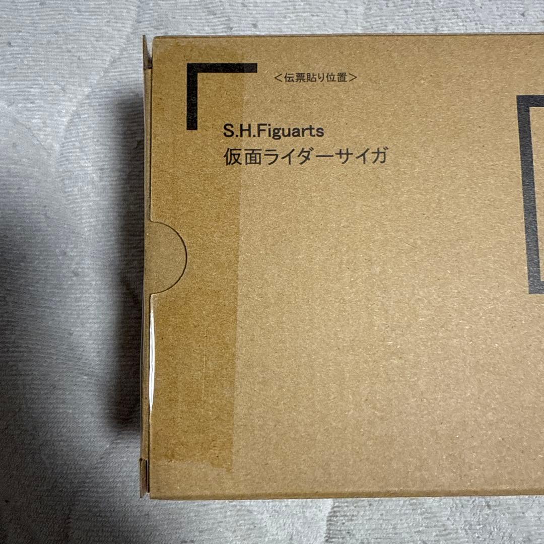 S.H.Figuarts真骨彫製法仮面ライダーサイガ