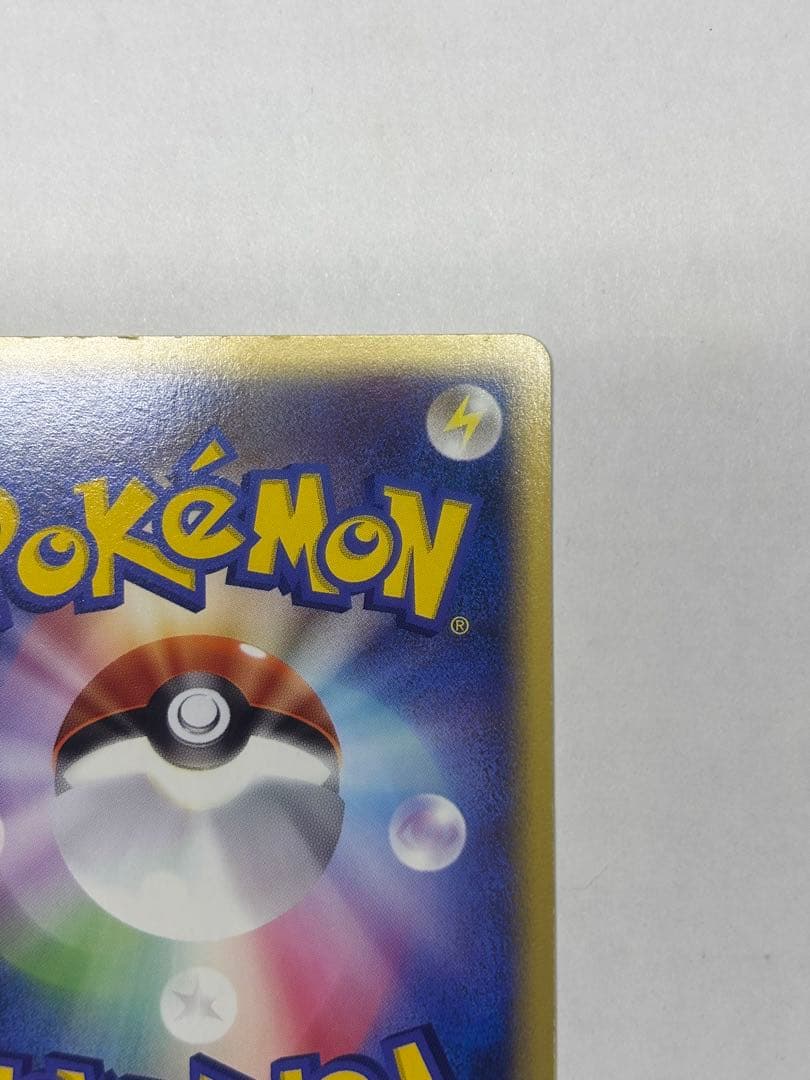 ポケカ　ゲンガー ★ 拡張パック第5弾 神秘なる山 043/088