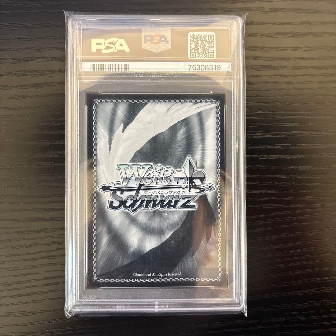 【PSA10】未来へ一緒に 大空スバル-SSP-ヴァイスシュヴァルツ